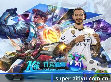 爱体育登录 APP 界面